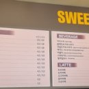 스위트번스전북고창점 이미지