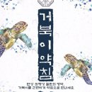 동비한의원 이미지