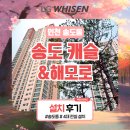 세븐일레븐송도캐슬해모로점 | 인천 송도 시스템에어컨 설치(송도 캐슬앤 해모로)