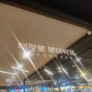 종로부대찌개 이미지