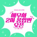 ✨에듀윌 세무사·회계사 학원✨ 세무사 2차 종합반 오픈! 이미지