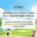 진해신항CC(구 아라미르) 리뉴얼 오픈! 4월 그린피 2만원 할인 + 코스·시설·요금 총정리