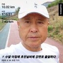 04월24일(수)24회20km/누적326km(노화 철리여행) 이미지