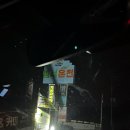 범서온천 자동차극장 네이버블로그