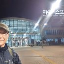 용산역 KTX 산천~ 여수엑스포항 골드스텔라호~ 제주국제항까지 즐겨본다... 이미지