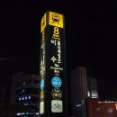 사당역 미용실 에이바헤어 사당역점 모두의헤어 클린케어샴푸 논워시헤어워터밤 솔직후기 역시는 역시다...