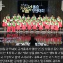 中이 세운 공자학원과 손잡고... ‘정율성 동요대회’ 방송 광주MBC, 2014년부터 주관 이미지