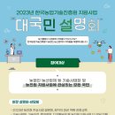 한국농업기술진흥원 이미지