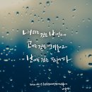 일상의 캘리그라피 이미지