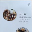 달콤과자점