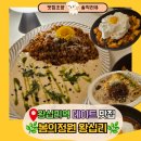 떡볶이정원 | 왕십리역 맛집 봄의정원 | 분위기 좋은 파스타·떡볶이 맛집 후기