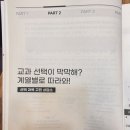 ECL영어수학전문학원 | 다산 영수전문 벨트영어수학학원 자기주도 학습 변화 후기