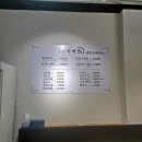 부엉이산장 청라점 | 인천 서구 청라 맛집 소개, 부엉이산장, 청라제면 내돈내산 후기