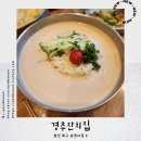 경주잔치집 티스토리