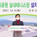 진주테니스장 이미지