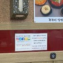 당산쭈꾸미1호점 이미지