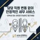 세무법인택스케어