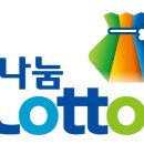 대전로또 이미지