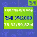 파크타운공인중개사사무소 이미지