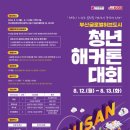 하니온 허브 이미지