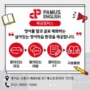 파머스배곧캠퍼스어학원