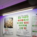 방춘자 볶곱 이미지