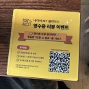 고추농원 | 행당동 오리고기맛집, 평강오리농원 생오리구이&고추양념주물럭 후기