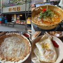 대구 종로 술집 추천 단체모임 가능 만석집 솔직후기