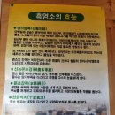화산골산장 | 경주생생정보통맛집 흑염소맛집 경주화산골산장