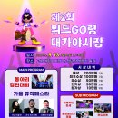 고령대가야시장 이미지