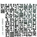 충장인조잔디구장 | 한잎두잎 낮은곳으로 내려앉은 충장공원