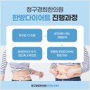 청구경희한의원 이미지