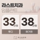 라스트치과의원