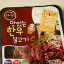 초록한우미트 네이버블로그