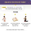 굿볼메소드 이미지