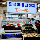 민석이네삼형제 이미지