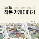 행복을주는가게
