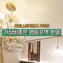 스테이 비엔비(STAY BnB) 이미지