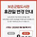 보은군립도서관 이미지