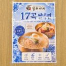 6631 | 남양주 한우 전문점 화도목장&amp;칠천면가 17곡 쌀냉면 한우 정육식당 단체 모임 대형 전용 주차장