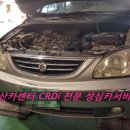 성심카전문정비