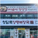 팔팔해장국 이미지