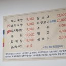 안성돼지국밥 이미지