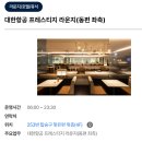 조리도서관 | 인천공항 제2터미널 대한항공 프레스티지 라운지 동편 좌측, 라면 도서관 있는 신상 라운지 후기