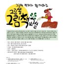 그림책과 재미있는 만들기 이미지