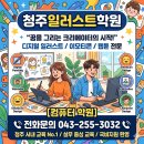 일러스트수업 | [청주 그림 학원] 성인 취미 일러스트 수업 3개월 솔직한 수강 후기 | 청주일러스트학원