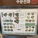 만타스시31인헌점