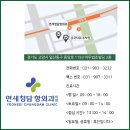 연세청담항외과의원 네이버블로그