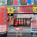 장가홍어무침