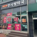 온누리한사랑약국 | 광주 마운자로 성지 상쾌한 박완내과｜실제 가격 공개, 대리 처방부터 준비물까지